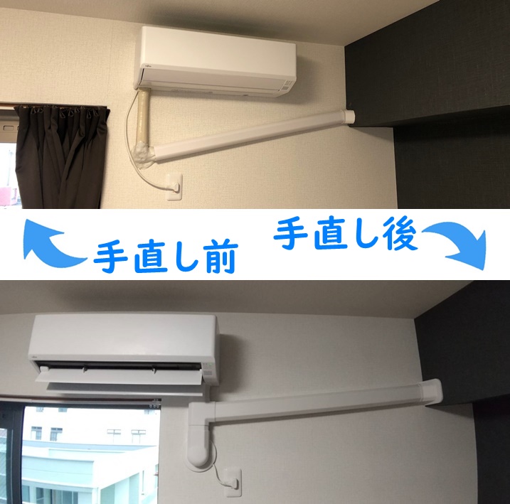 �G�A�R���̎蒼���H��